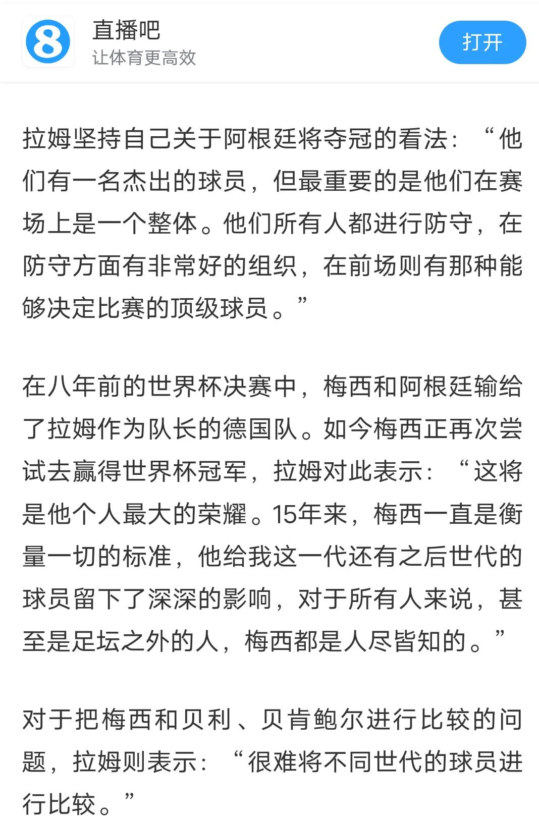 AYX爱游戏Ning巅峰对决，梅西与60激战C9分钟，赛事规则更新胜负难料！