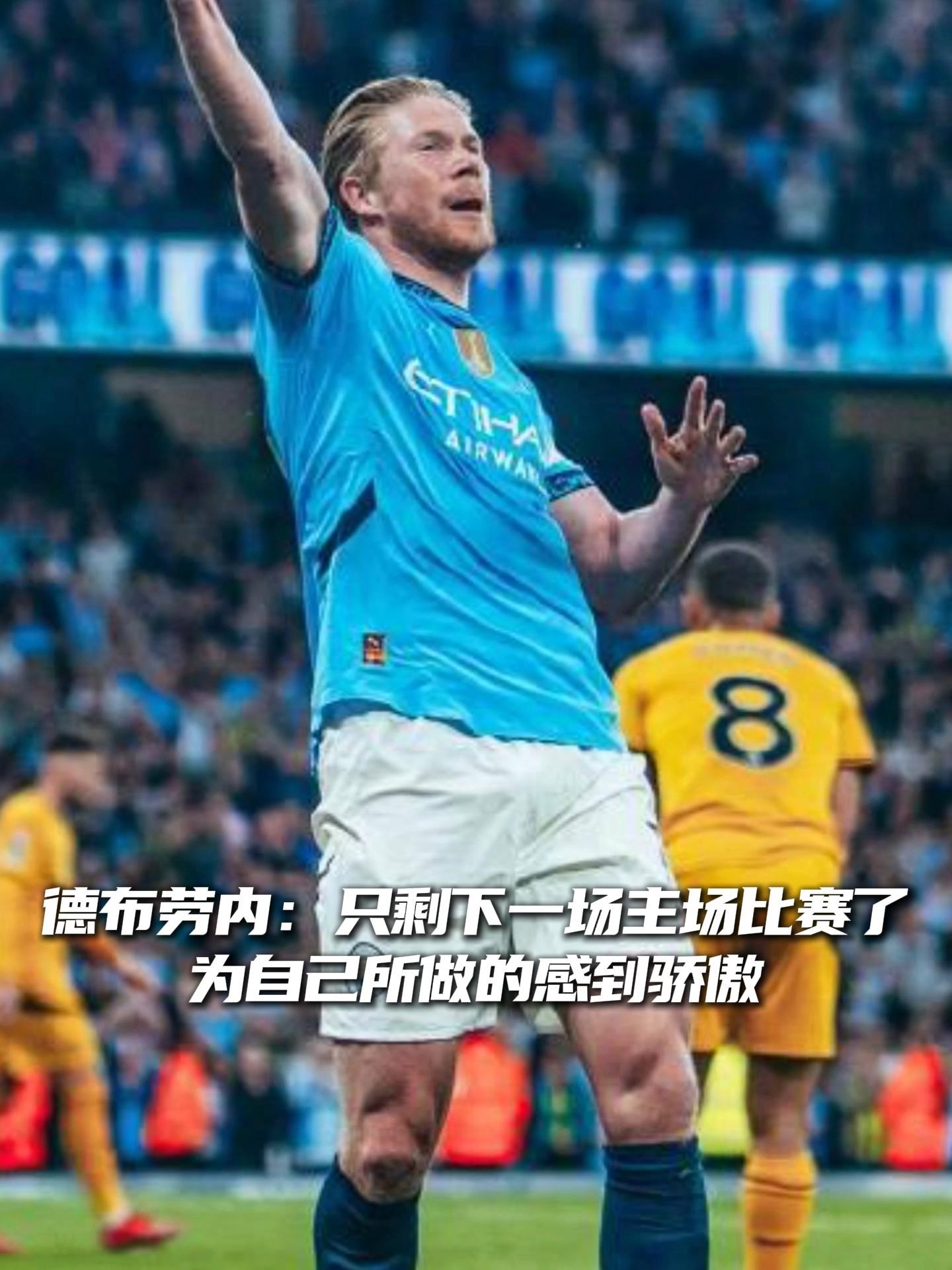 爱游戏(AYX)官网德布劳内连续五场比赛得分超过问鼎冠军，巴塞罗那挑战极限！的简单介绍