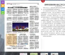 国安申花图片 国安申花图片